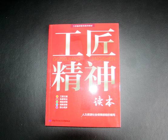 開學(xué)第一課——工匠精神的學(xué)習(xí).jpg